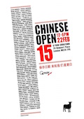 chineseopen.120