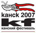 kansk-russian-logo.s.120.gif