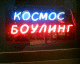 061012.Neon1_t.gif